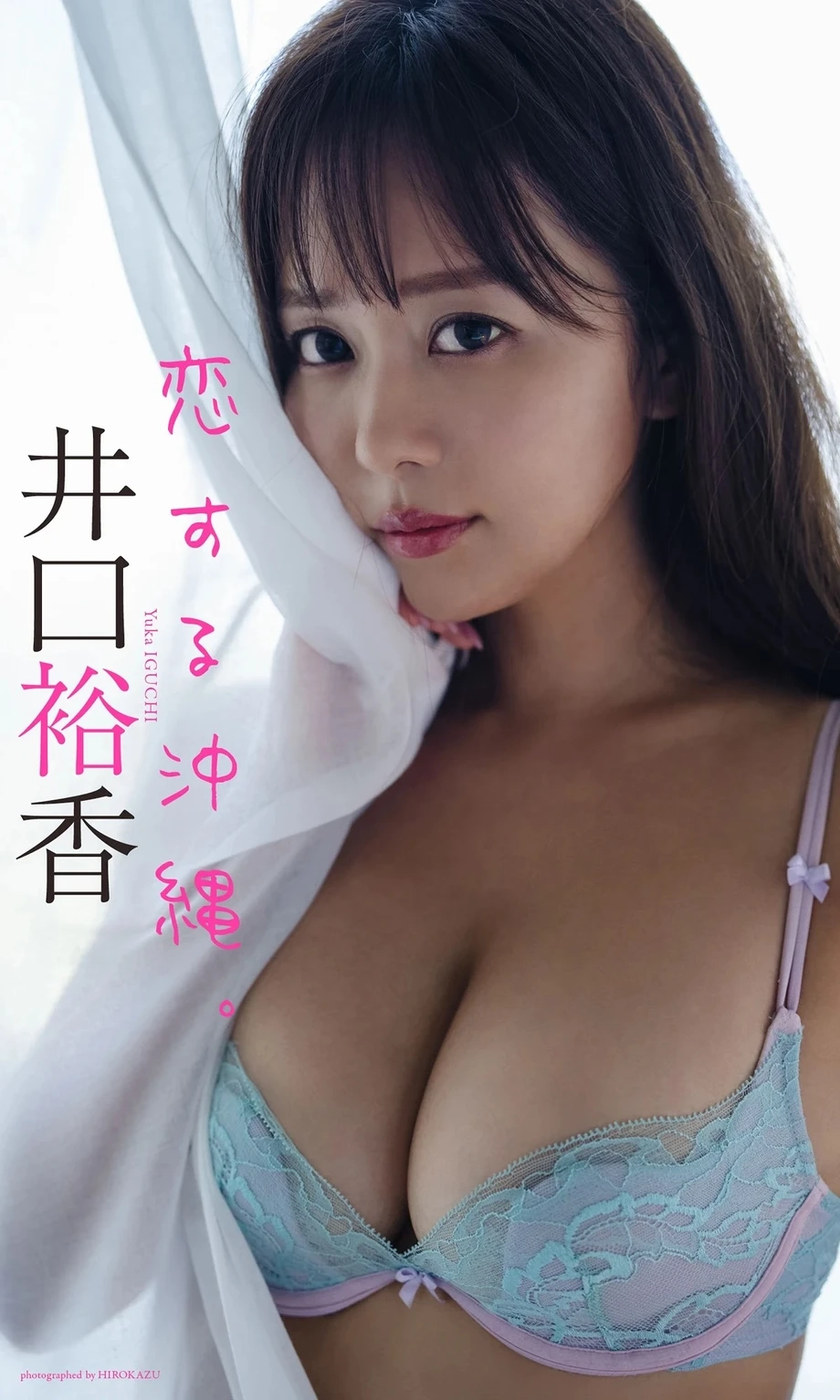 88년생 일본 여자 성우 몸매
