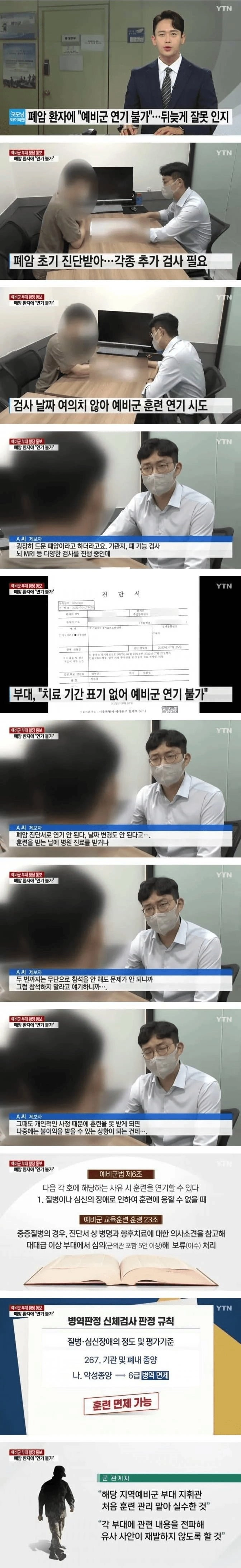 의외로 예비군 연기 사유가 안되는 것
