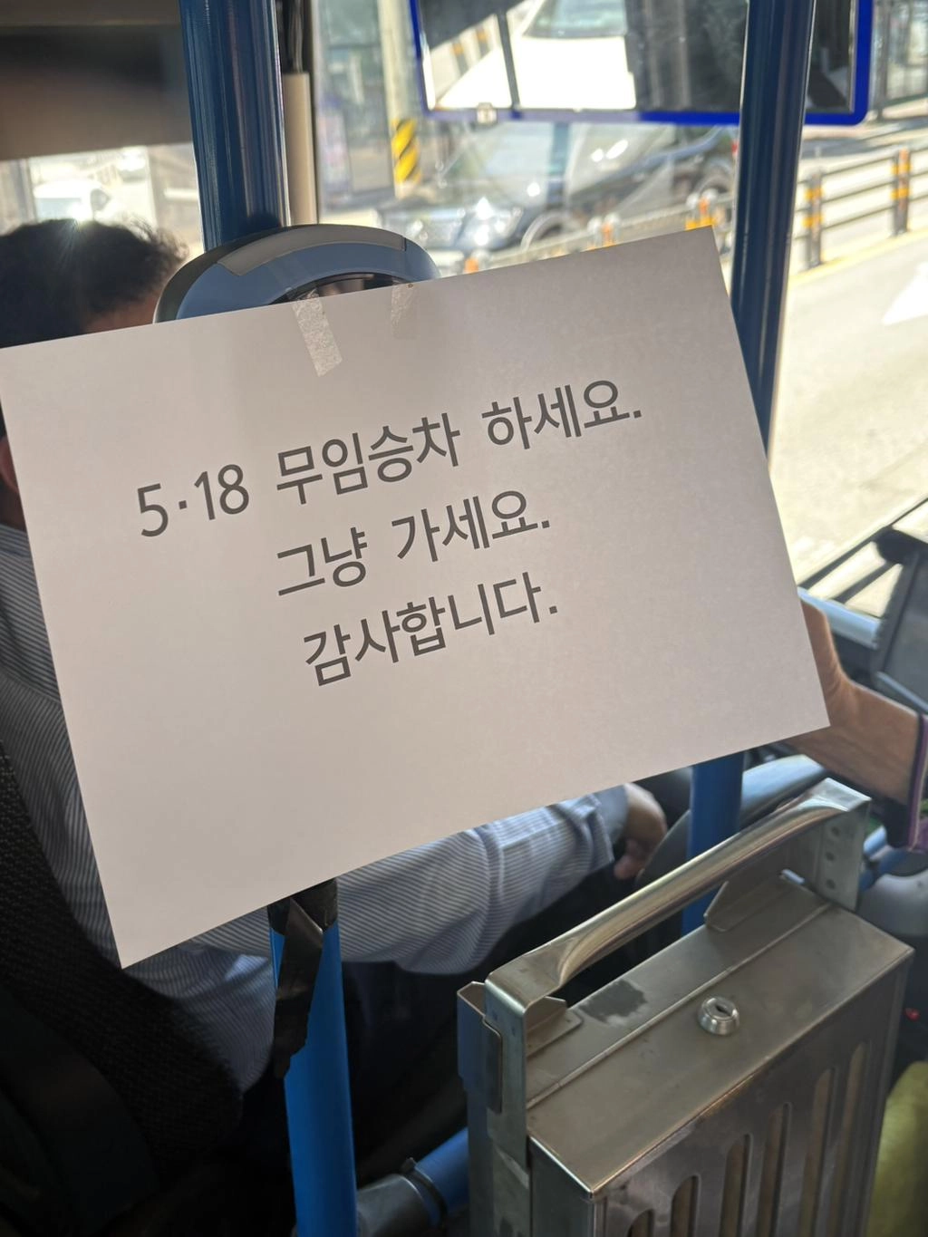 어제자 광주 시내버스 모습