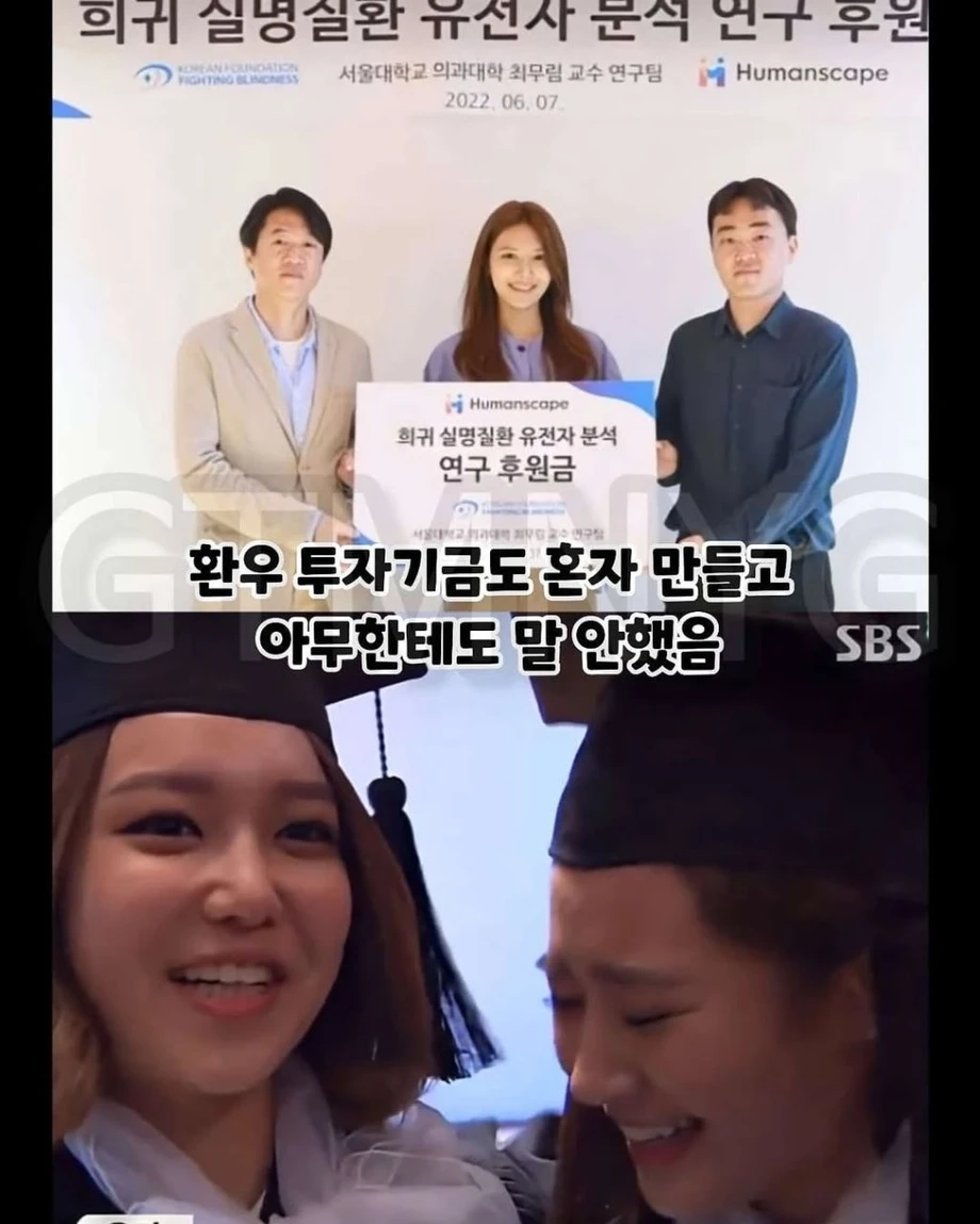 곧 재단 회장이 되는 여자 연예인