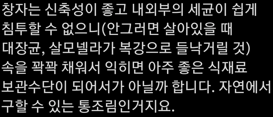 의외로 전 세계에 있는 요리