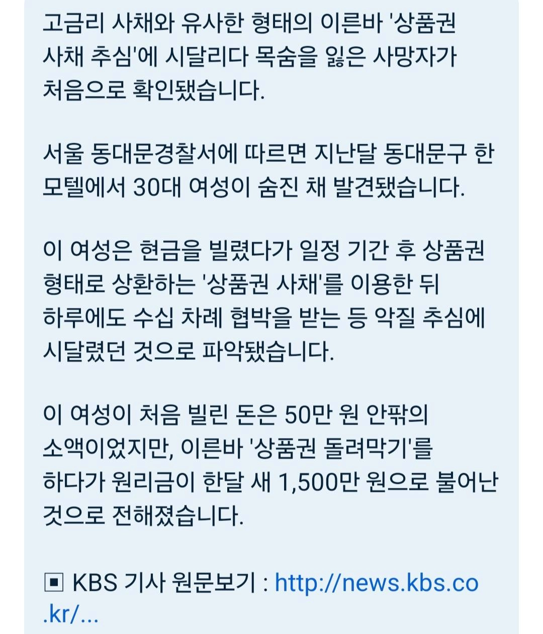 이자가 1500만원이면 살인사건 아니냐