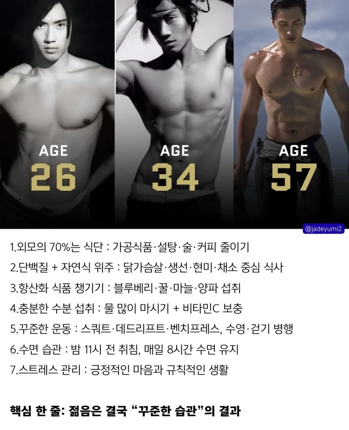 60세 최강 동안 모델의 하루 루틴
