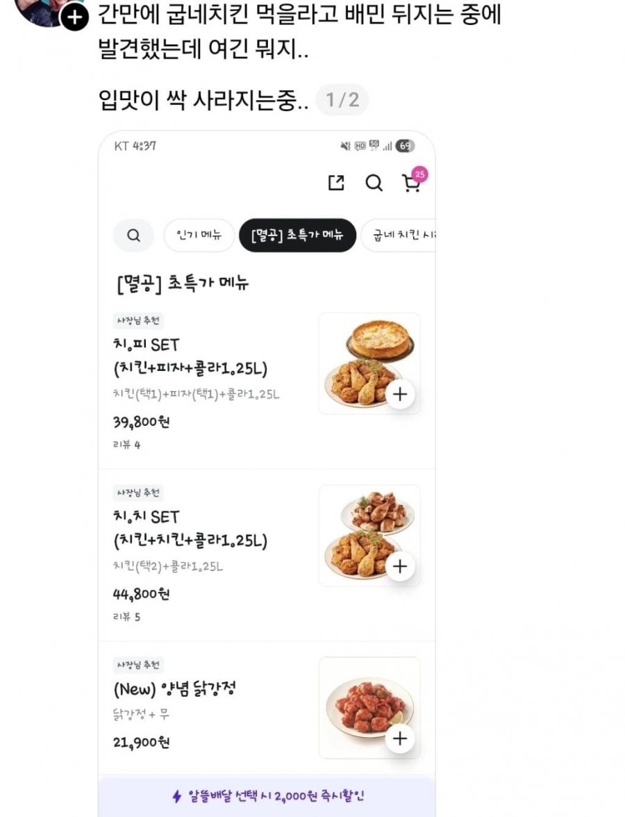 굽네치킨 멸공 메뉴