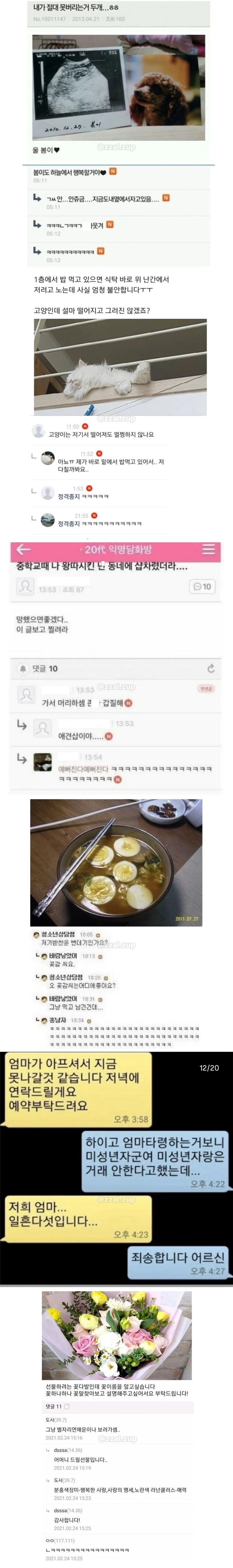 함부로 예측하면 안 되는 이유
