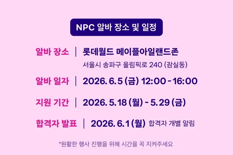 시급 25만원 4시간 알바 ㄷㄷ