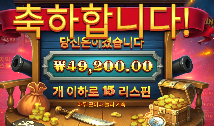 캡틴 크라켄 메가웨이즈 ２４６배