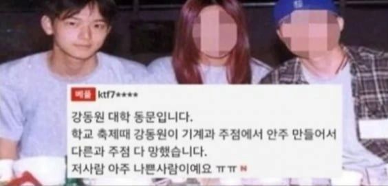 아주 나쁜 사람' 강동원 대학시절