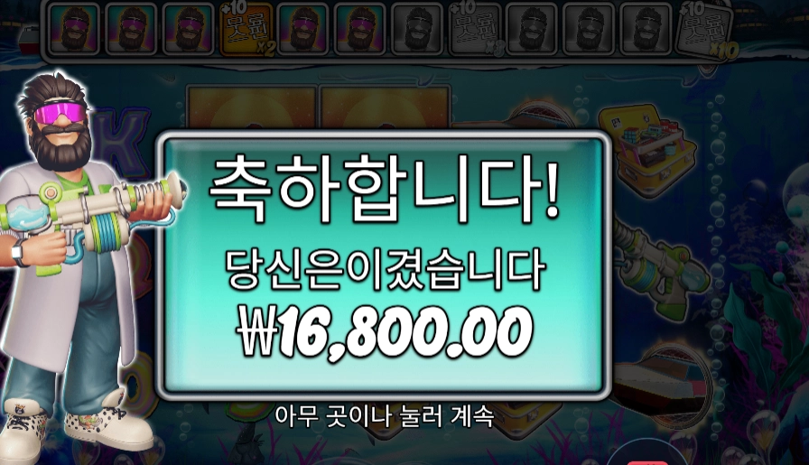 릴 리피트 16천원