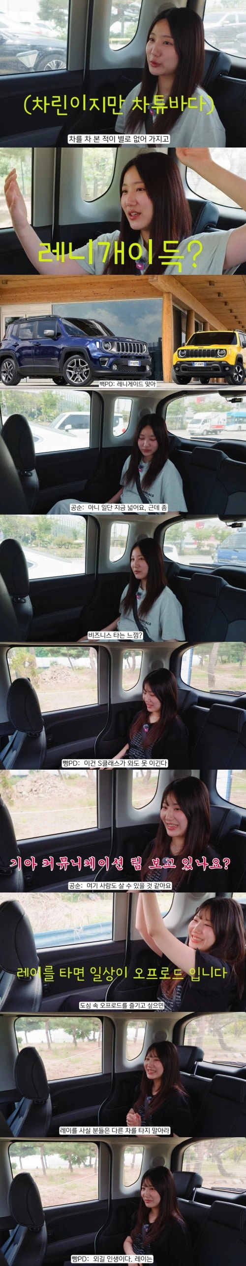 어떤 처자의 레이 뒷좌석 리뷰