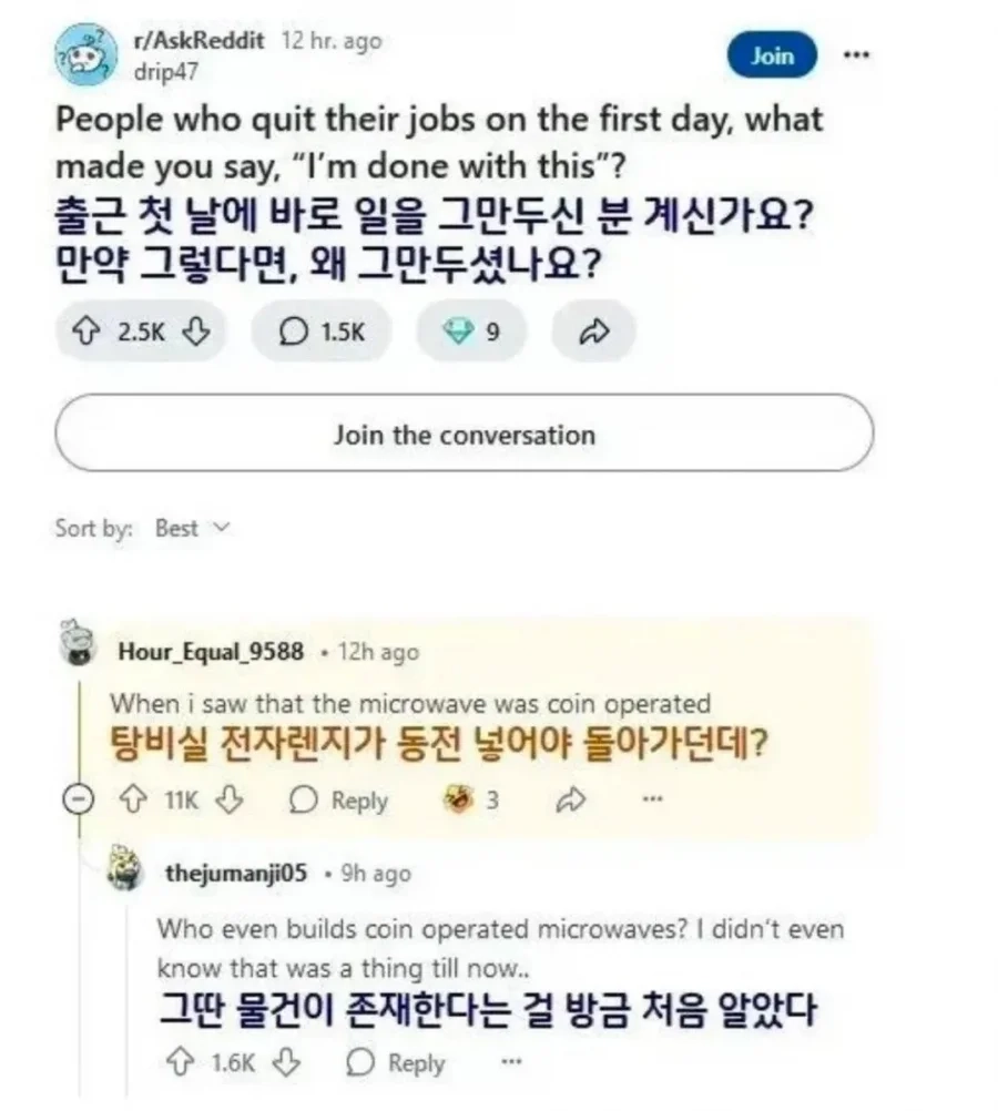 레딧에 올라온 서양식 좃소기업수