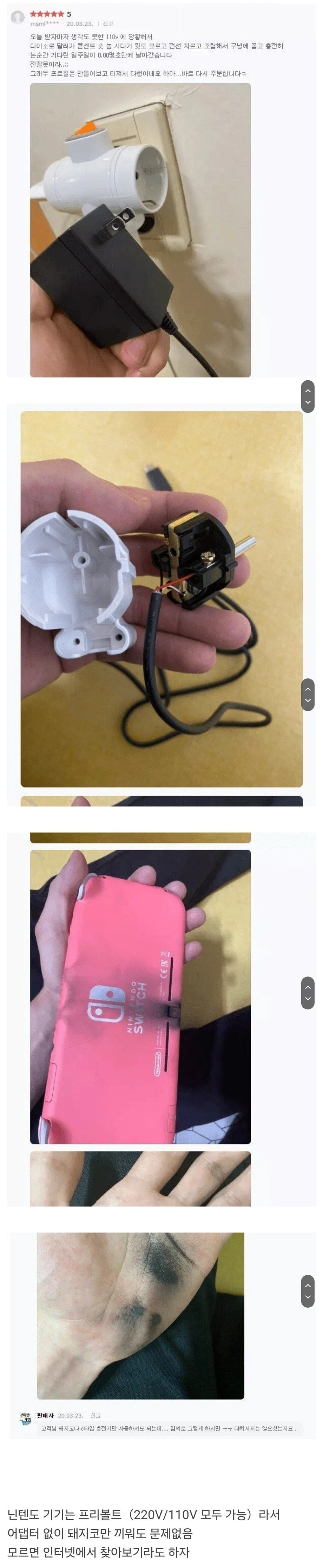 모르면서 함부로 개조하면 안 되는 이유