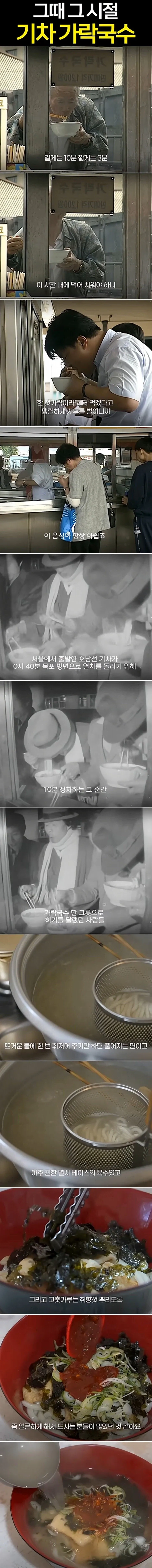 그때 그시절 기차 가락국