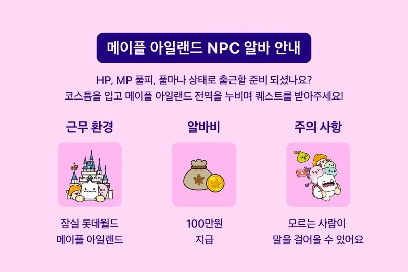 시급 25만원 4시간 알바 ㄷㄷ
