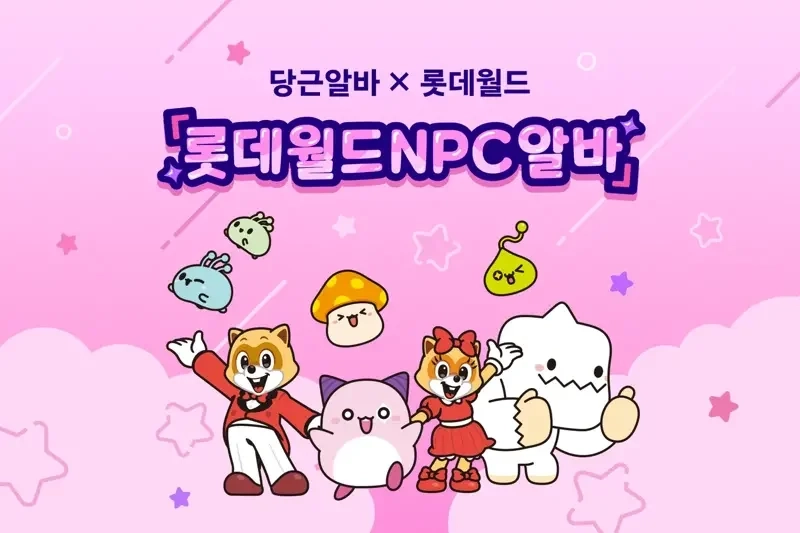 시급 25만원 4시간 알바 ㄷㄷ