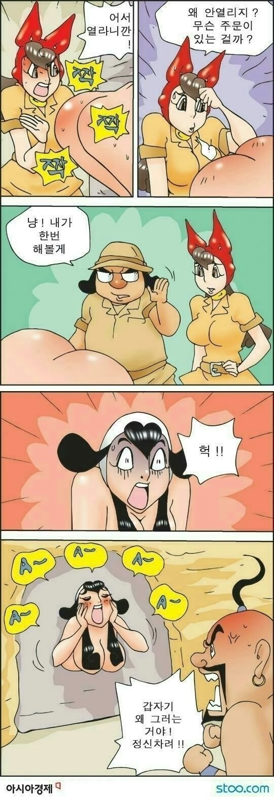 아라비안나이트