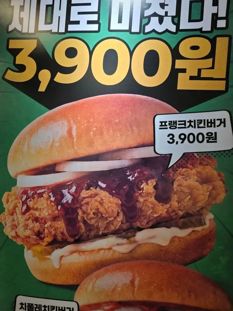 프랭크버거가 미쳤어요!!!!!