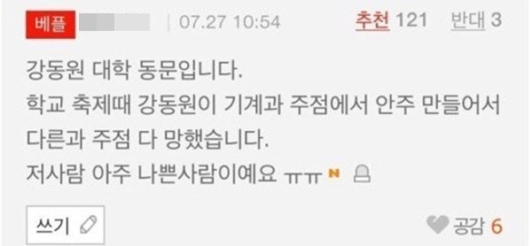 아주 나쁜 사람' 강동원 대학시절