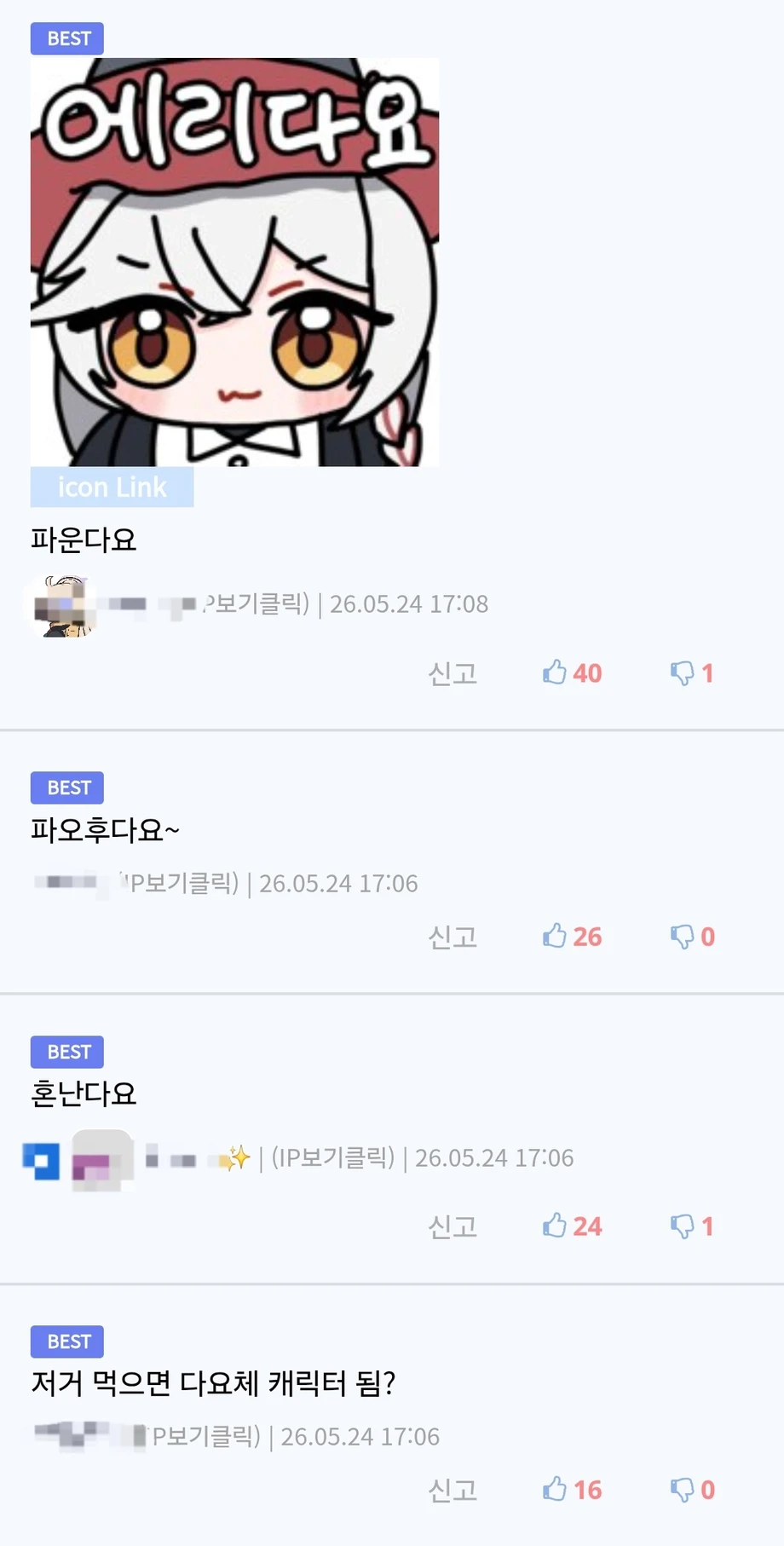 먹는 마운자로, 파운다요 출시