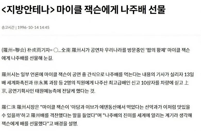 마이클잭슨이 한국에서 먹고 극찬을 했다는 과일