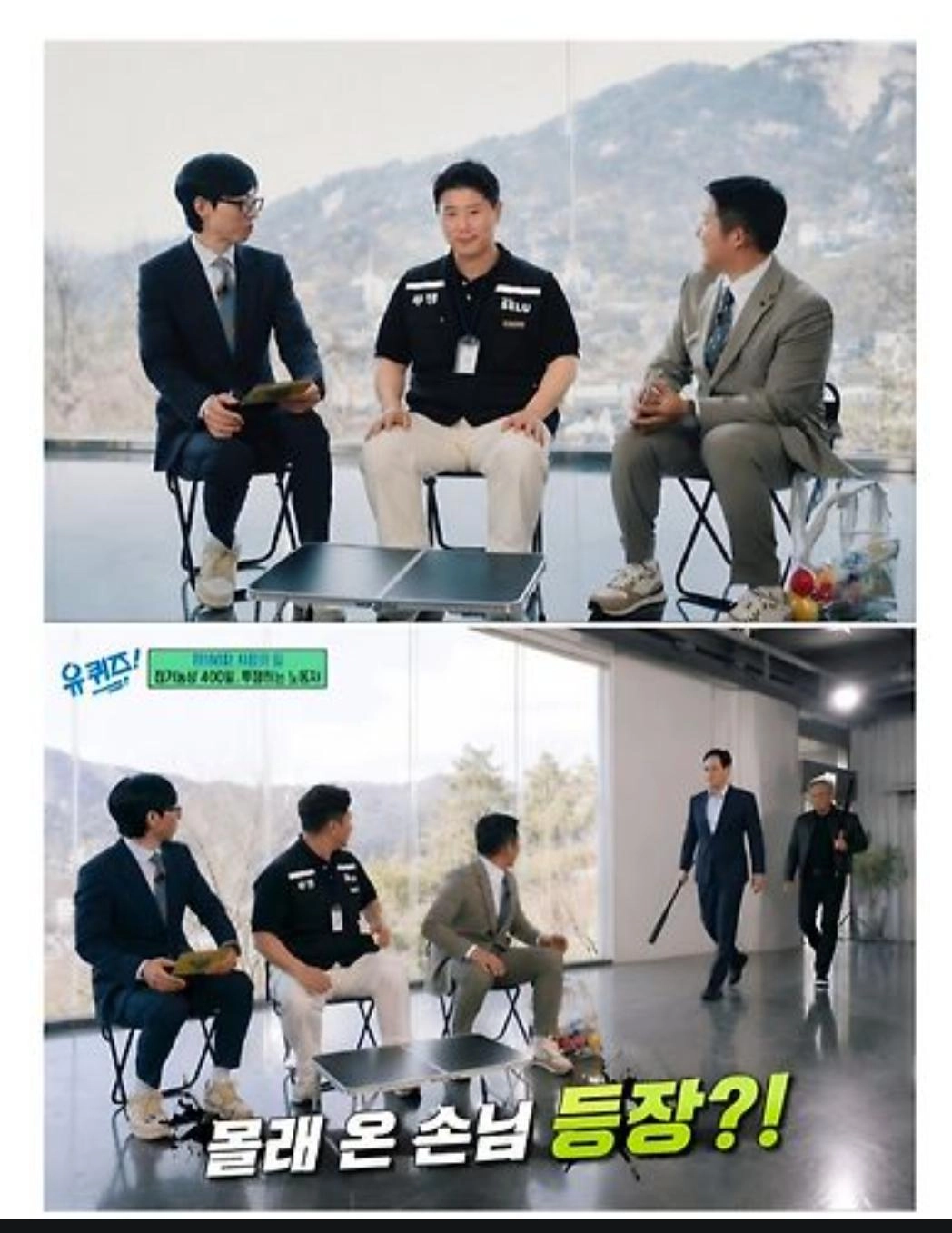 요새 유행한다는 짤?