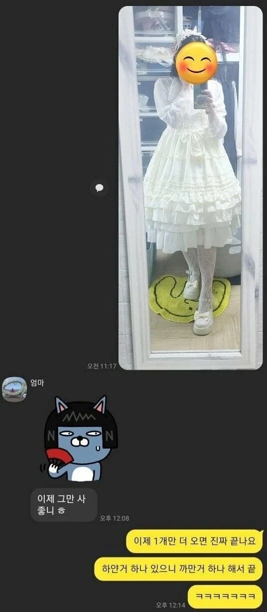 딸의 옷차림이 부끄러운 엄마