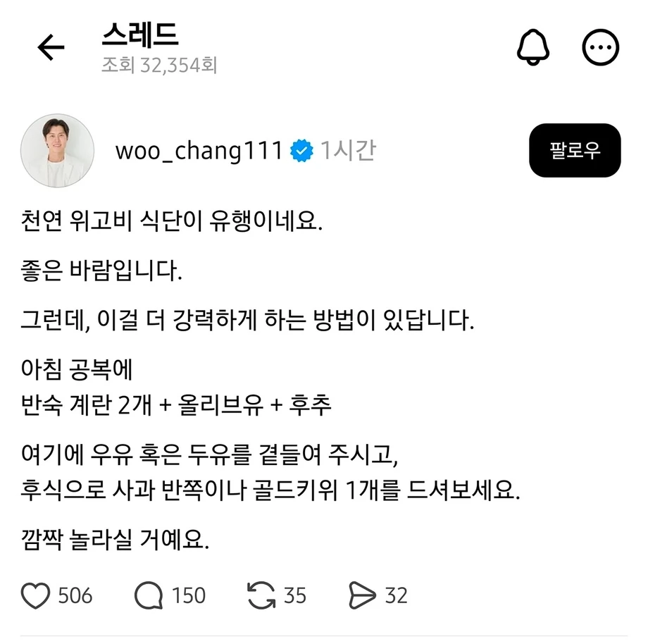 천연 위고비 식단을 더 강력하게 하는 방법