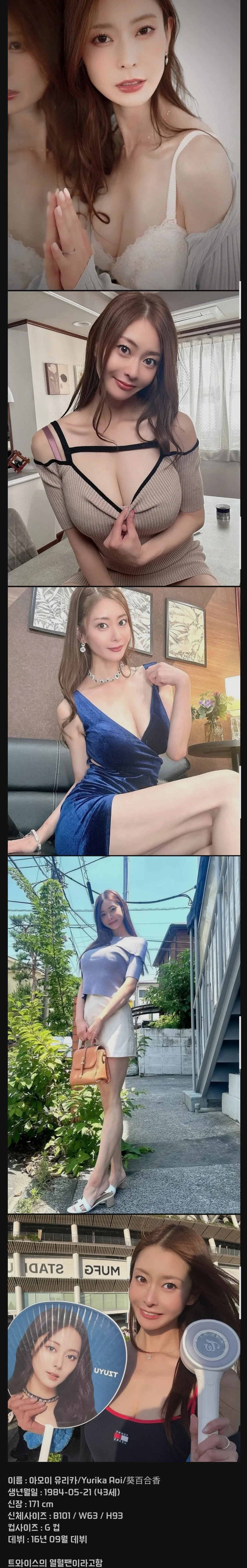 고2 아들을 둔 43세 유부녀 AV 배우