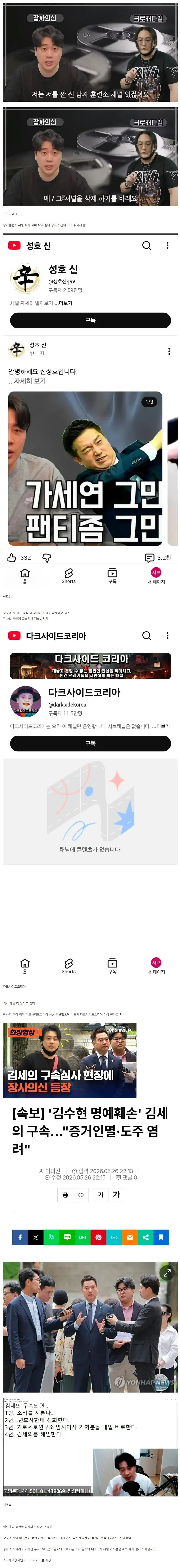 장사의신과 싸운자들 근황