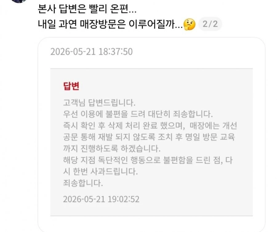 굽네치킨 멸공 메뉴