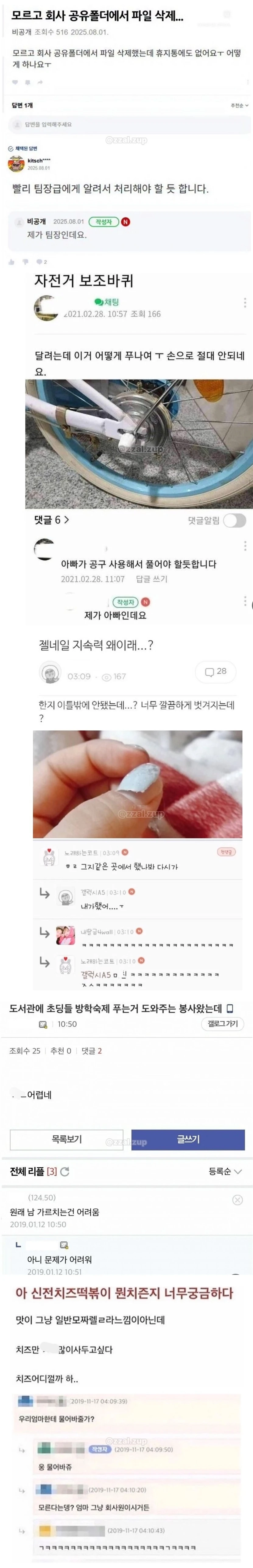 함부로 예측하면 안 되는 이유
