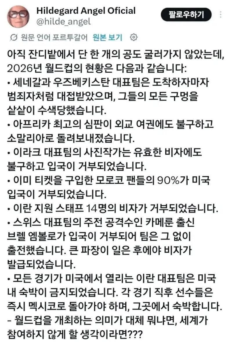 최고의 월드컵이 될 2026 월드컵 현황