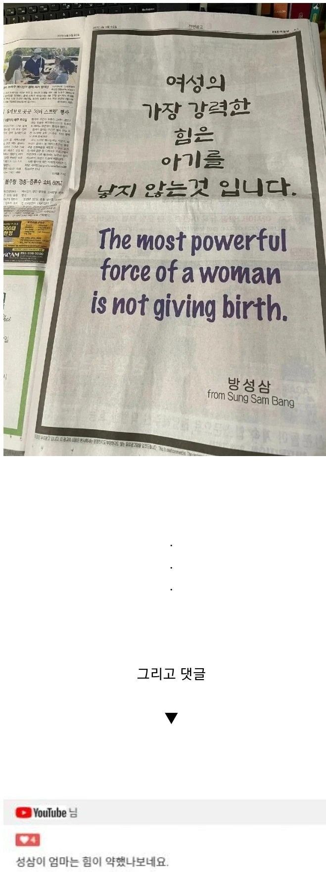 여성의 가장 강력한 힘은