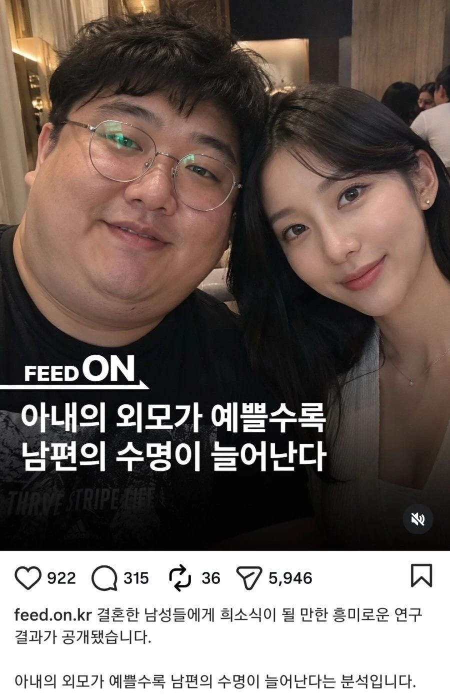 와이프가 이쁘면 남편이 이득보는 거