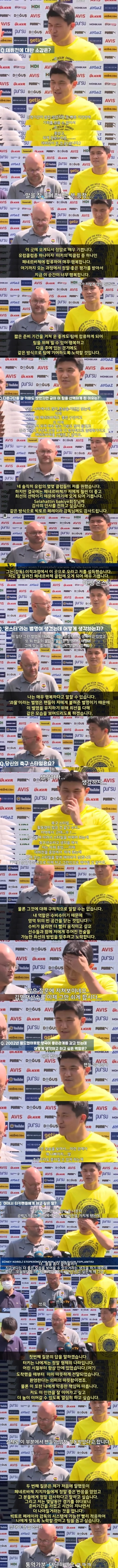 김민재 인터뷰 초월번역 해주는 현지통역사