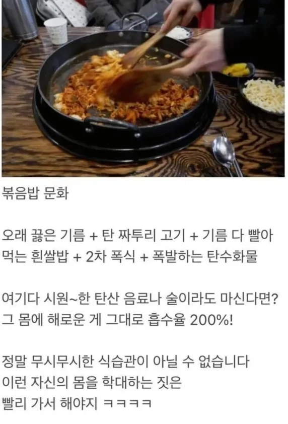 한국인 최악의 식습관 중 하나