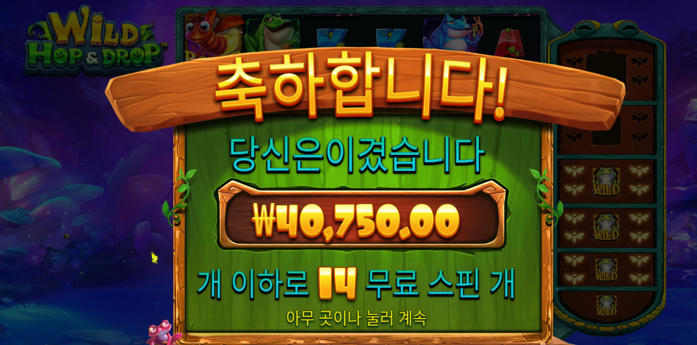 와일드홉 후기
