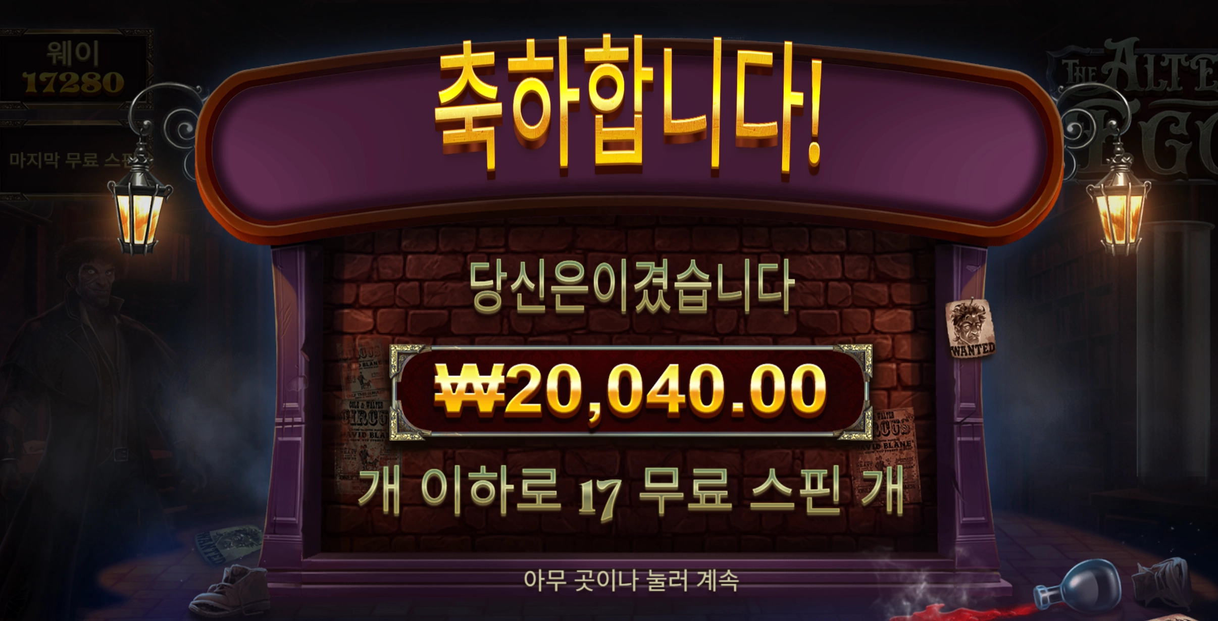알터이고 후기
