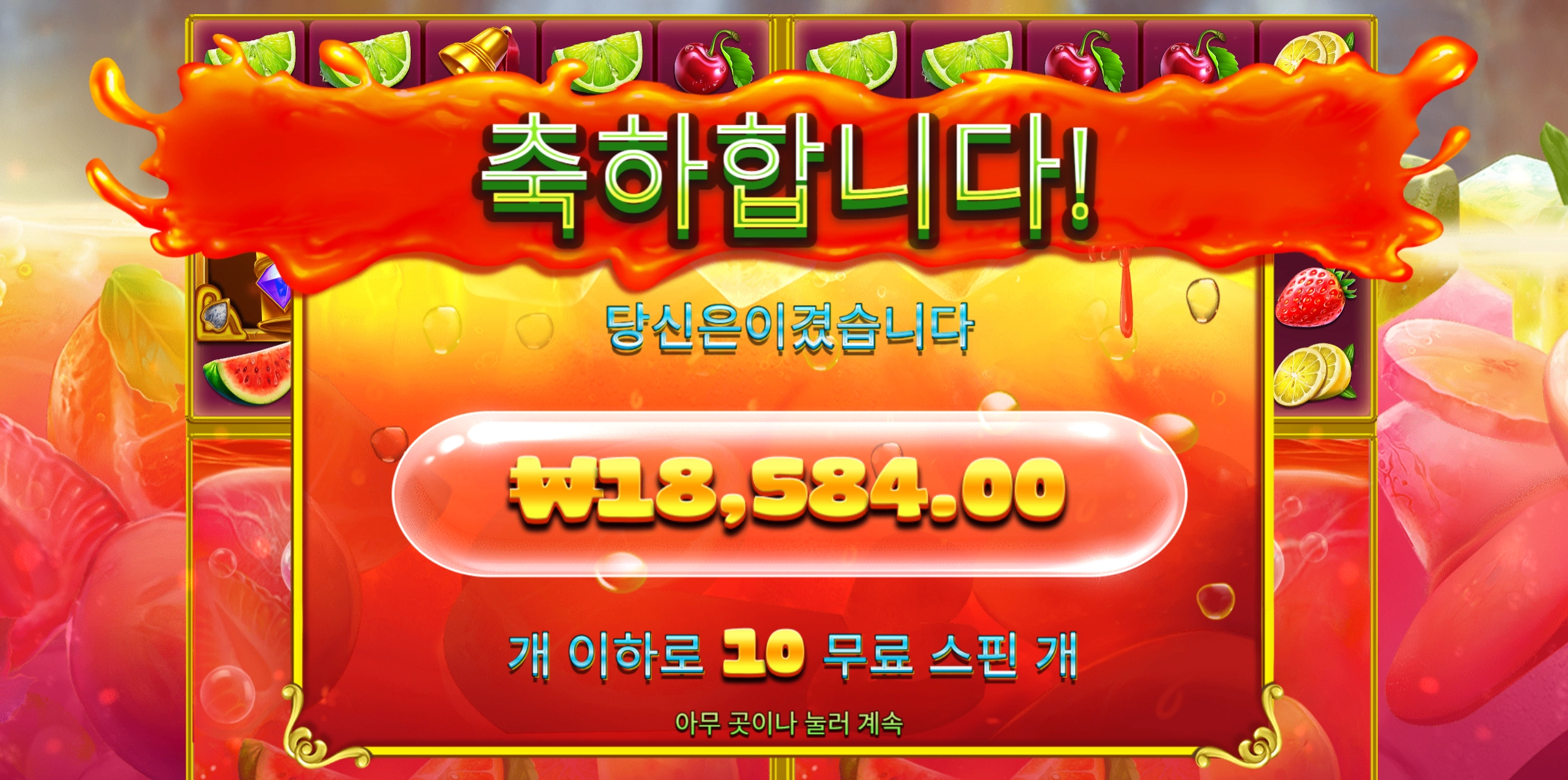 쥬시 멀티