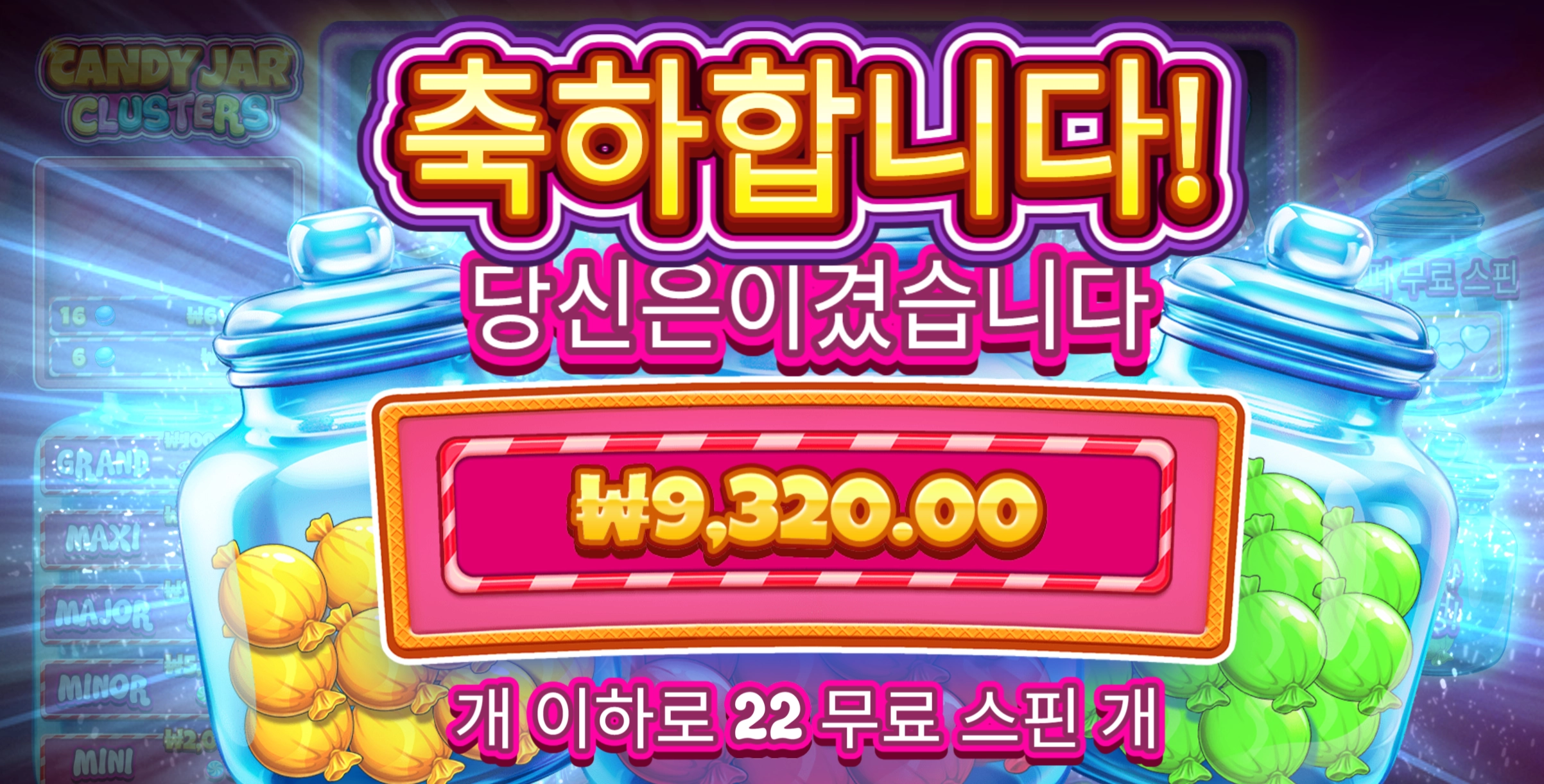캔디자르