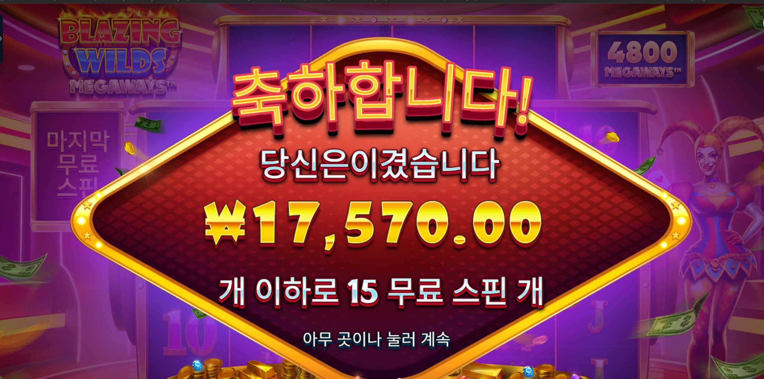 블레이징 리뷰