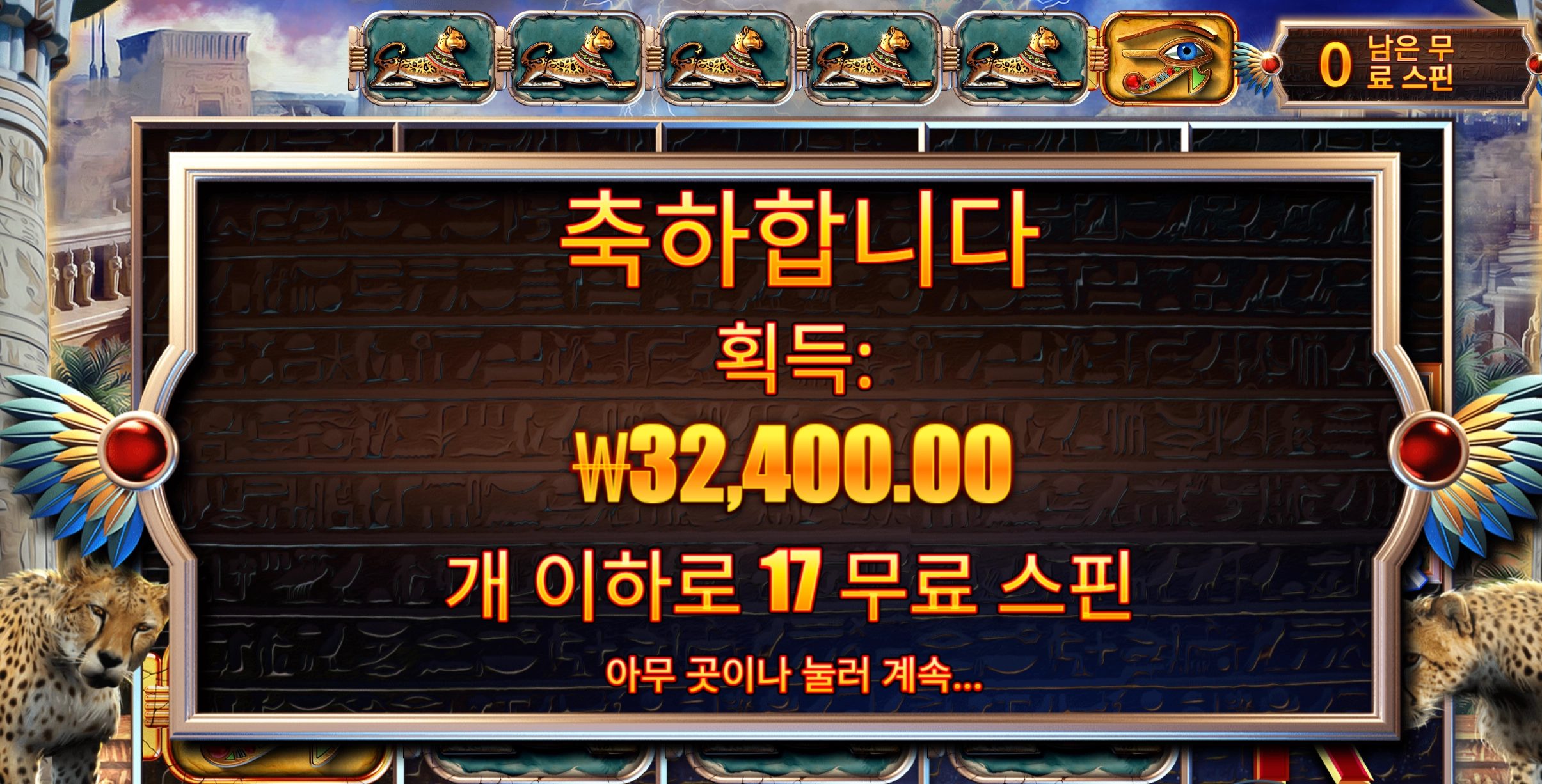 아이스톰 리뷰