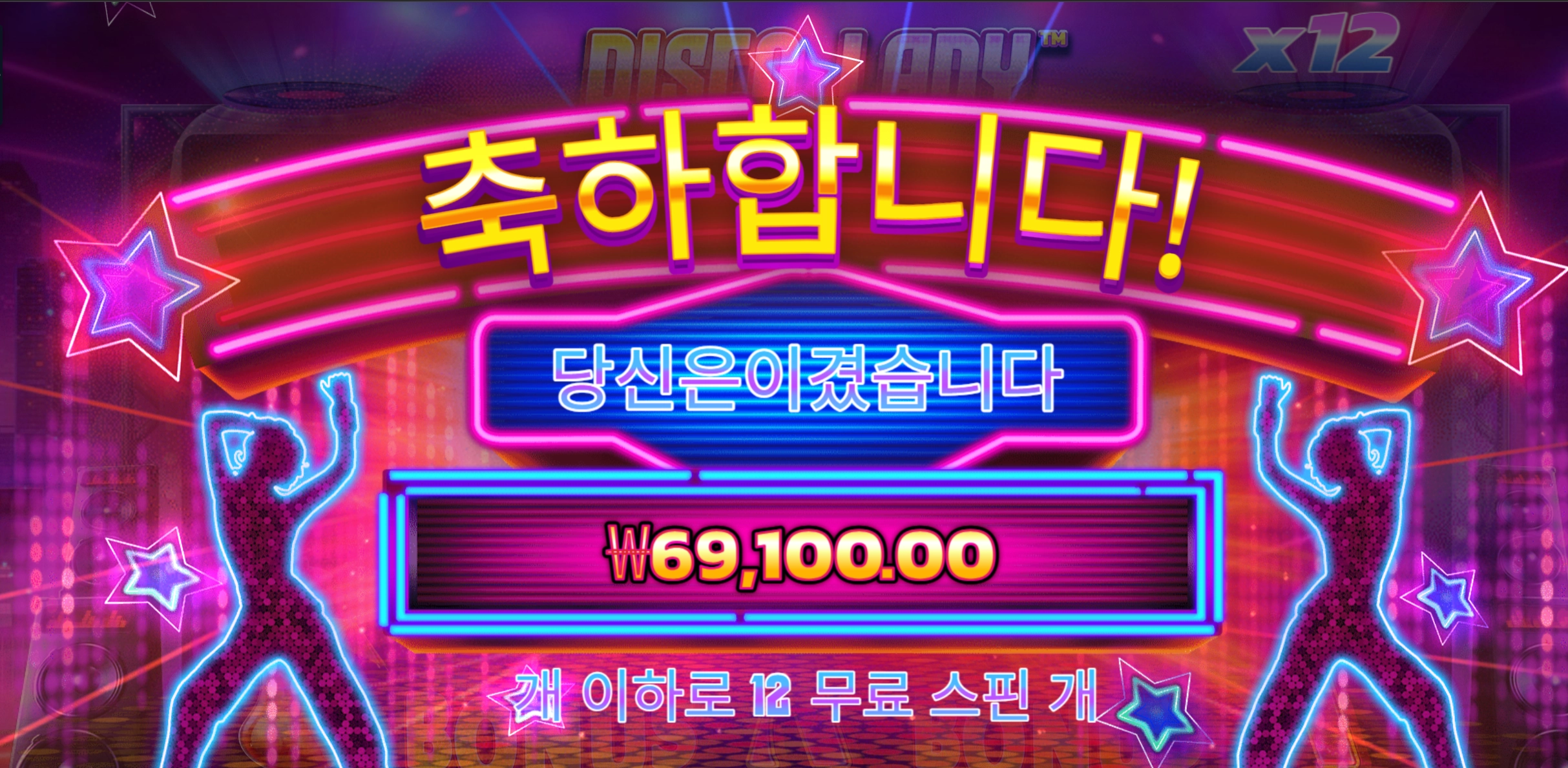 디스코레이디 350배당