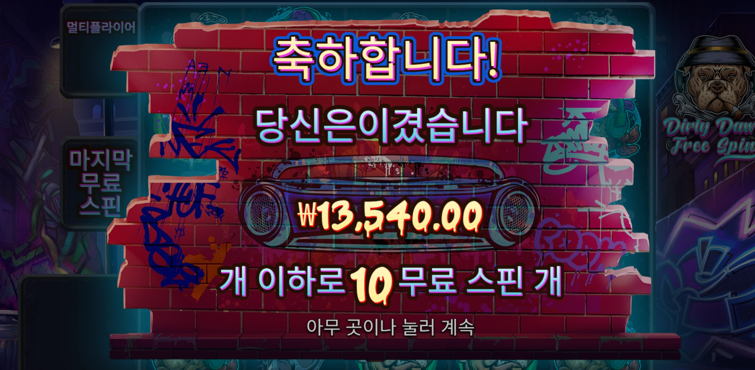 빅도그즈 1.3