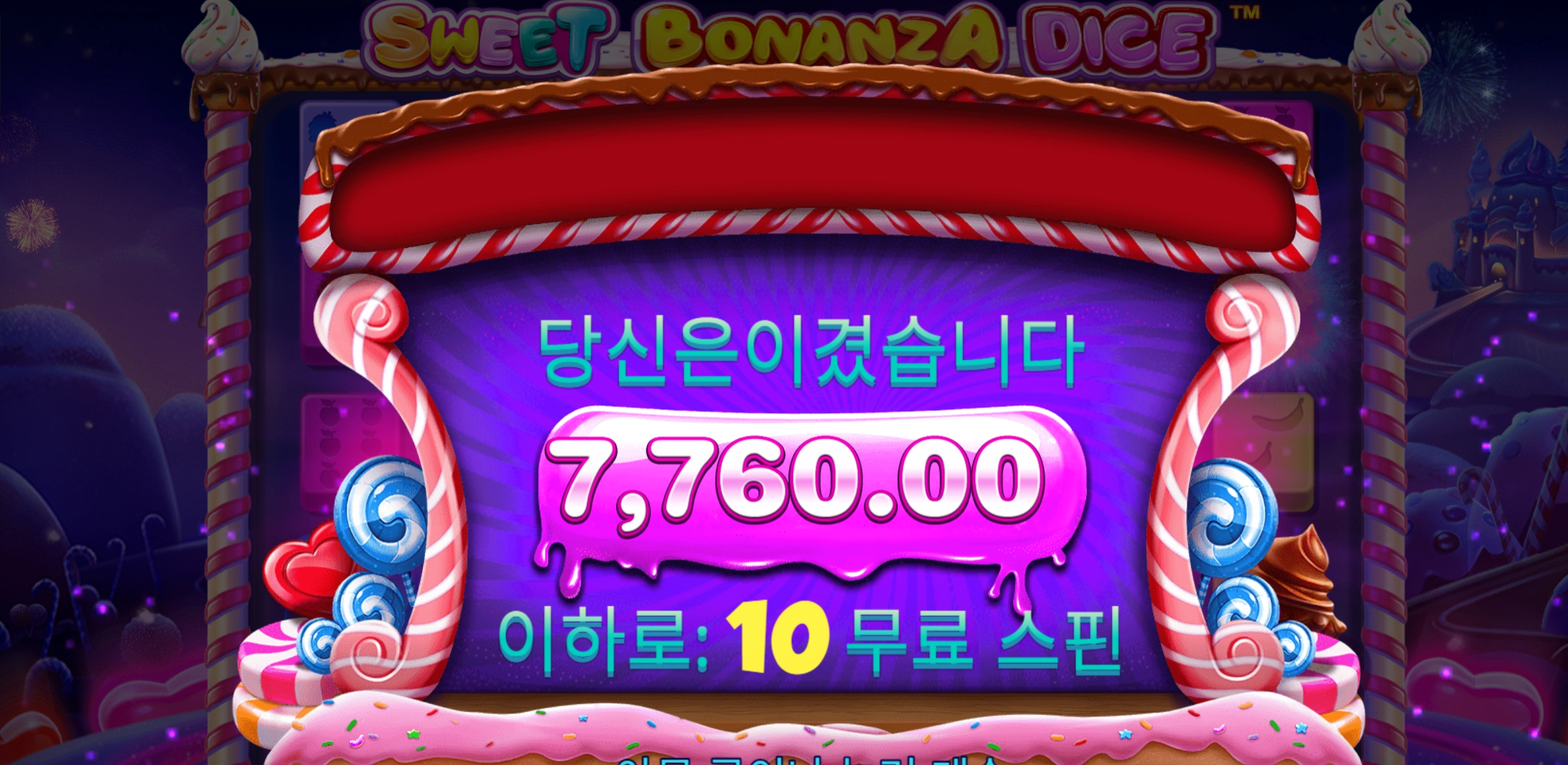 스보다이스 7천