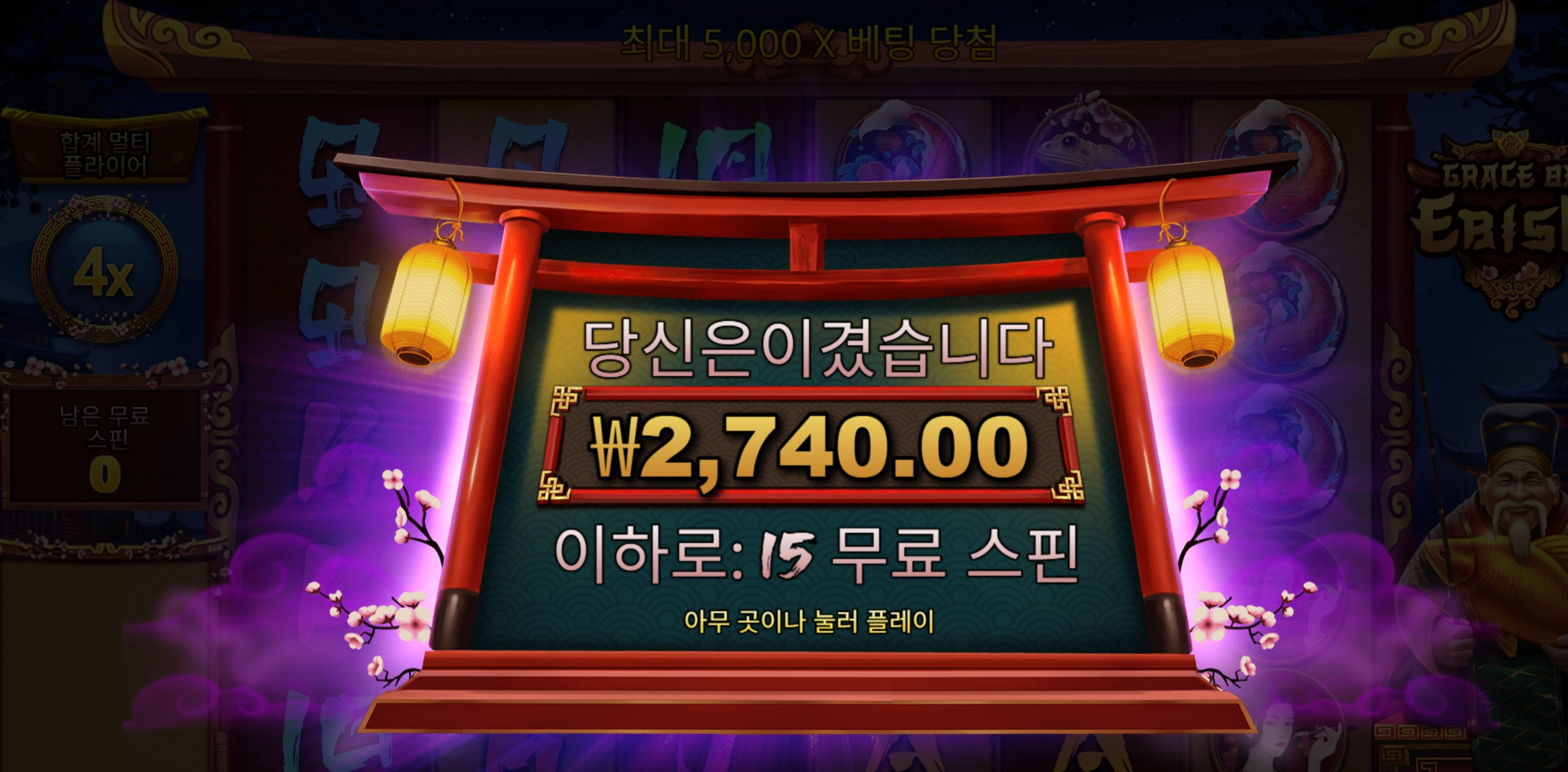 에비수 2740
