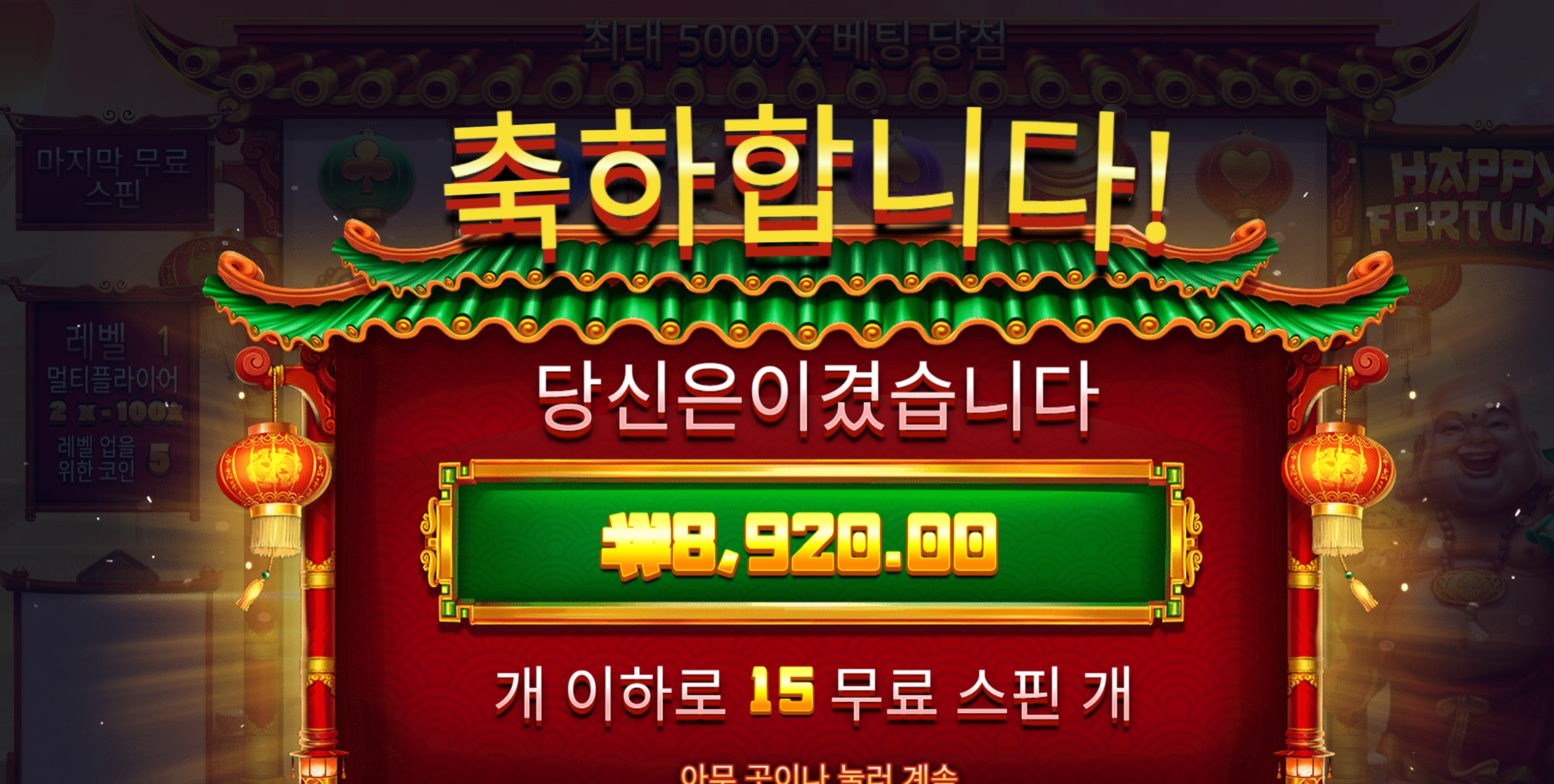 프라그마틱 해피포춘 8천