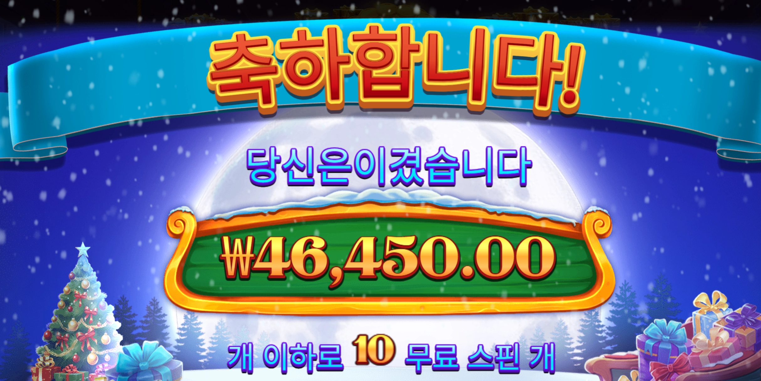 산타러쉬 4.6