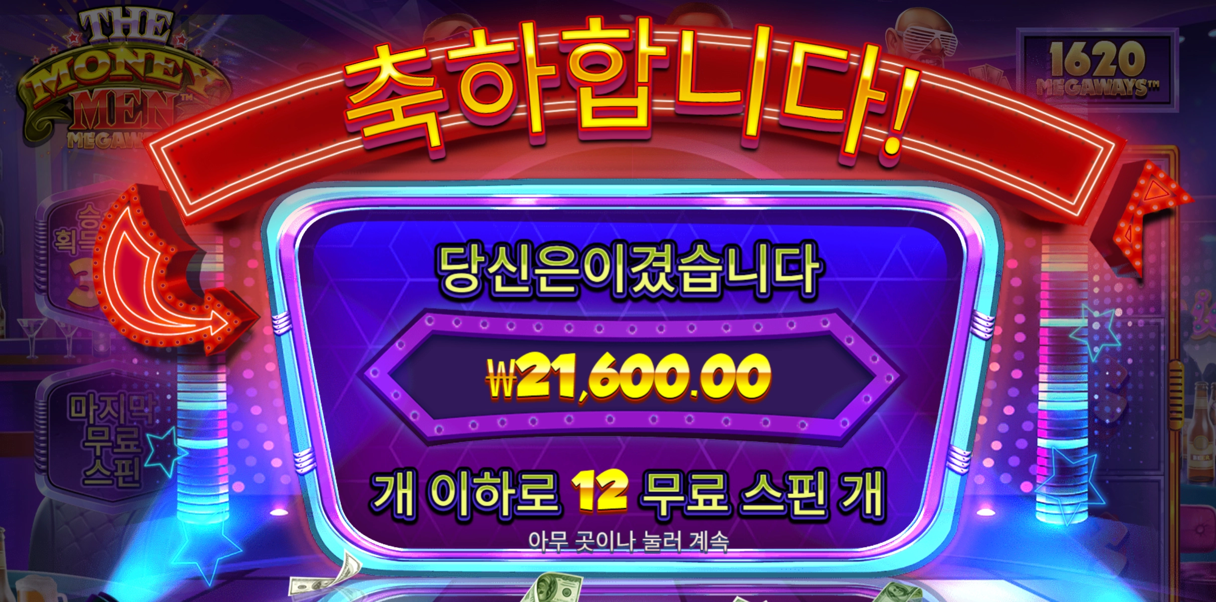 머니맨 리뷰