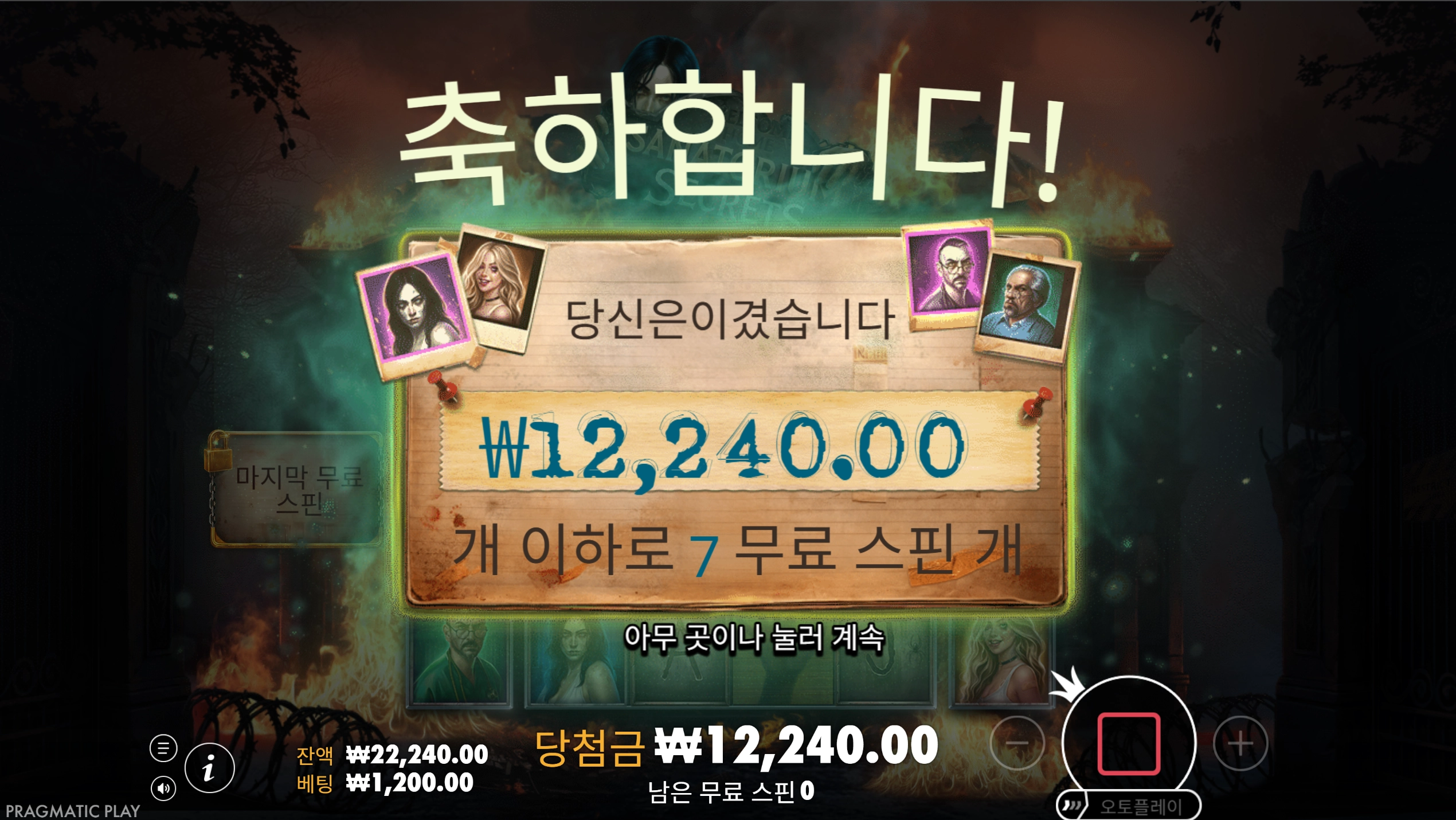 프라그마틱 플레이 세나토리움